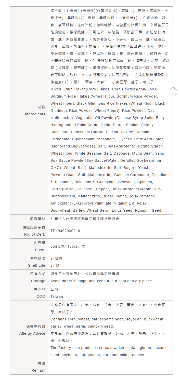 山藥五穀粥-1.png