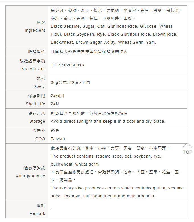 黑芝麻糊-1.png